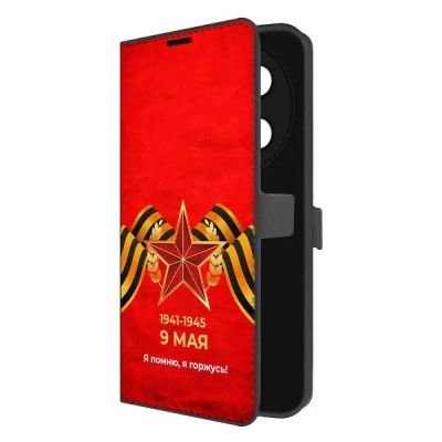 Лот: 25541434. Фото: 1. Чехол Krutoff Eco Book "Я помню... Чехлы, бамперы