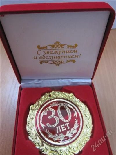 Лот: 2548263. Фото: 1. медаль "30 лет". Сувенирные наборы
