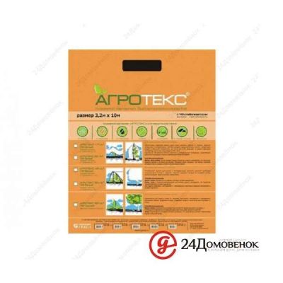 Лот: 12764332. Фото: 1. Укрывной материал "Агротекс"30г... Другое (хозтовары)