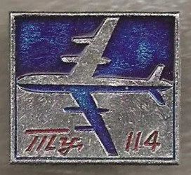 Лот: 7845552. Фото: 1. Знак Аэрофлот Ту-114. (пл. авиация... Сувенирные