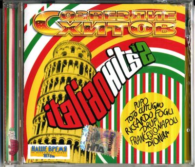 Лот: 9443913. Фото: 1. VA - Italian Hits vol.2 Созвездие... Аудиозаписи