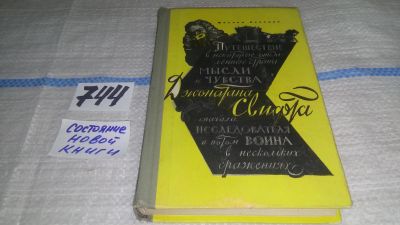 Лот: 11793119. Фото: 1. Путешествие в некоторые отдаленные... Художественная