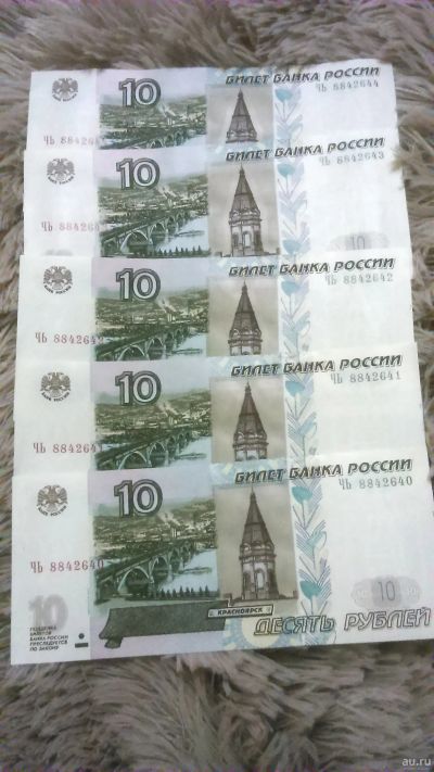 Лот: 13228805. Фото: 1. 10 рублей. Россия, СССР, страны СНГ