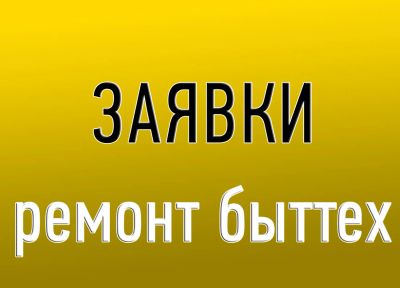 Лот: 8077503. Фото: 1. Продаю агрегатор с заявками на... Другое (готовый бизнес)