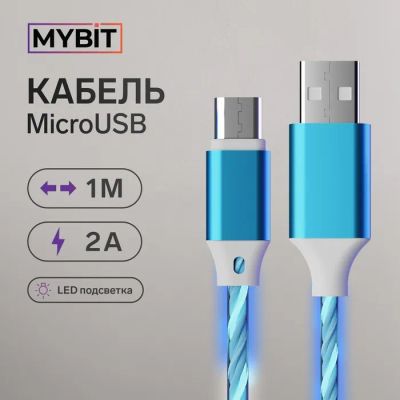 Лот: 25617349. Фото: 1. Кабель MYBIT, microUSB - USB... Оптика и освещение