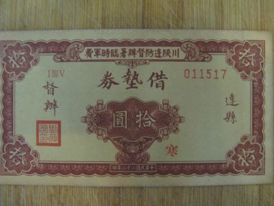 Лот: 11875818. Фото: 1. Китай 10 юаней 1933 года. Азия