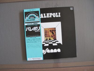 Лот: 7241710. Фото: 1. Osanna – Palepoli 1972 год. Аудиозаписи
