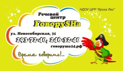 Лот: 3794233. Фото: 1. Детский логопед, дефектолог, психолог... Другие (обучение, тренеры)