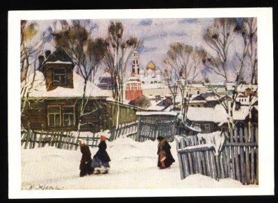 Лот: 4672795. Фото: 1. художественная открытка 1950-х... Открытки, конверты