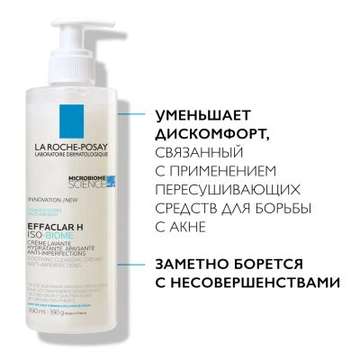 Лот: 23257774. Фото: 1. Ля Рош Позе Эфаклар H Изо-Биом... Лекарства