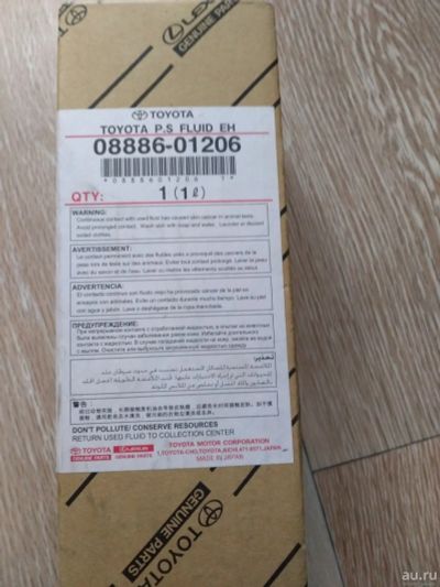 Лот: 18122753. Фото: 1. Масло ГУР 08886-01206 Toyota P... Масла, жидкости