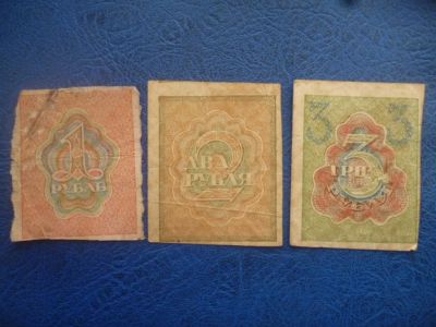 Лот: 11296917. Фото: 1. 1,2,3 рубля 1919 года Расчетные... Россия, СССР, страны СНГ