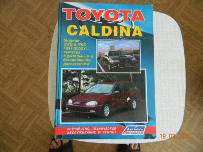 Лот: 9278197. Фото: 1. книга по устройству, техническому... Другое (авто, мото, водный транспорт)