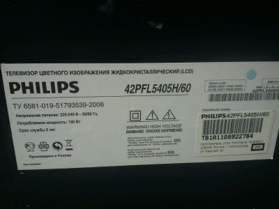 Лот: 8056829. Фото: 1. Продам неисправный philips 42pfl5405h. Телевизоры