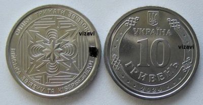 Лот: 23904533. Фото: 1. 10 гривен 2024. Войска связи и... Европа
