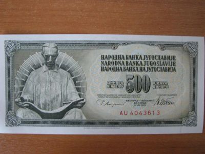 Лот: 3202498. Фото: 1. Югославия 500 динар 1978 года... Европа