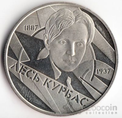 Лот: 17344700. Фото: 1. Украина 2 гривны 2007 года. Лесь... Россия после 1991 года