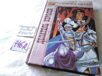 Лот: 18259407. Фото: 1. Одним лотом Cерия книг «Анна Невиль... Художественная