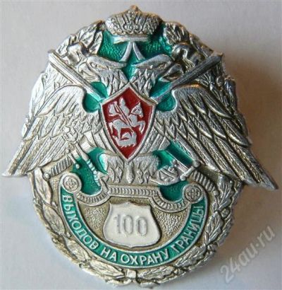 Лот: 437198. Фото: 1. 100 выходов на охрану границы. Другое (значки, медали, жетоны)
