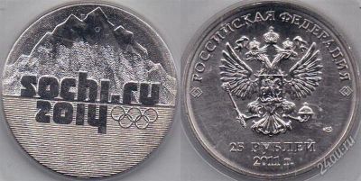Лот: 1816508. Фото: 1. 25 рублей Сочи.блистер.с рубля... Россия после 1991 года