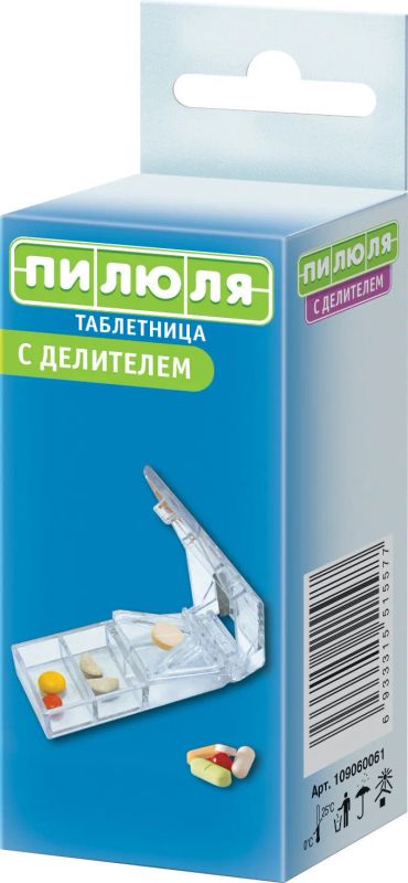 Лот: 23983302. Фото: 1. Пилюля таблетница с делителем. Другое (медицина)