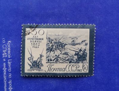 Лот: 19561173. Фото: 1. с 1 рубля. Марки (№84 - 27.10... Марки