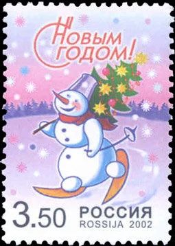 Лот: 14560968. Фото: 1. 2002. № 812. С Новым годом!. Марки