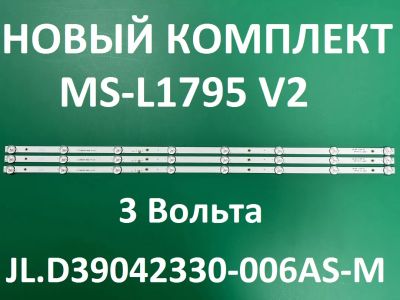 Лот: 20973819. Фото: 1. Новый комплект,0024,MS-L1795 V2... Запчасти для телевизоров, видеотехники, аудиотехники