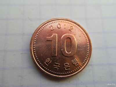 Лот: 9204271. Фото: 1. Южная Корея 10 вон 2012. Азия