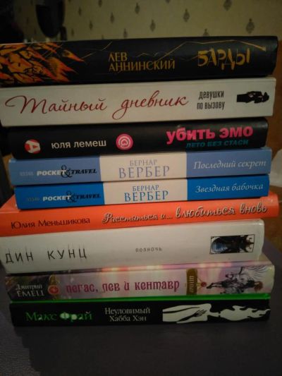 Лот: 10824515. Фото: 1. книги (одним лотом) современная... Художественная
