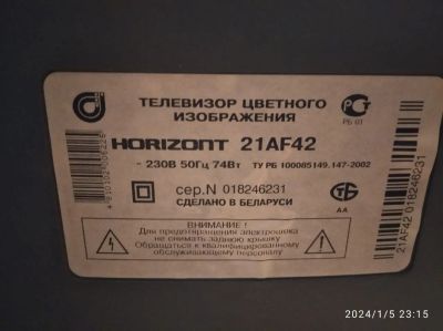 Лот: 21173777. Фото: 1. Телевизор hoRizont. Телевизоры