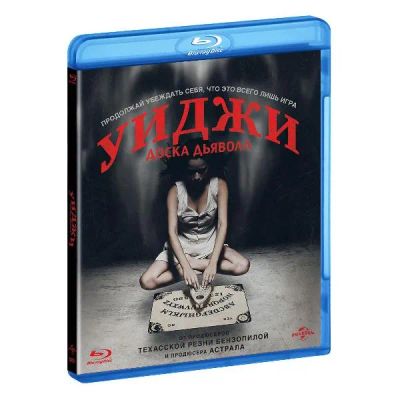 Лот: 24540549. Фото: 1. Blu-Ray диск ND Play Уиджи: Доска... CD, DVD, BluRay