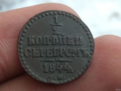 Лот: 15045489. Фото: 1. 1/2 1841 см. Отличный рельеф... Россия до 1917 года