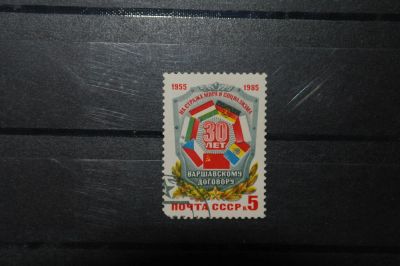 Лот: 4402196. Фото: 1. 1985 30 лет Варшавскому договору... Марки