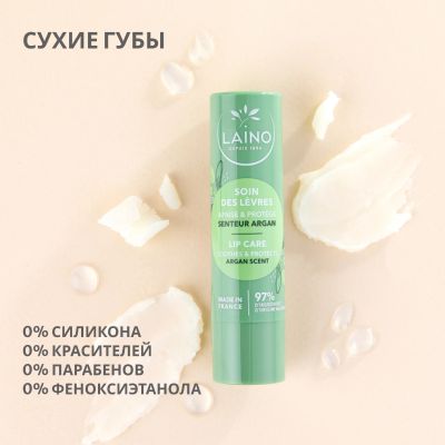 Лот: 25537203. Фото: 1. Лэно бальзам-стик для губ органический... Уход за лицом 