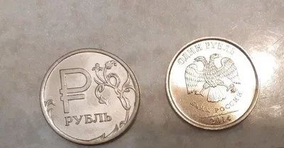 Лот: 16540002. Фото: 1. 1 рубль необычный) , смотрите... Россия после 1991 года