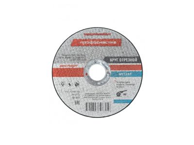 Лот: 14460501. Фото: 1. Круг отрезной по металлу ПрофОснастка... Расходные материалы, сменные насадки