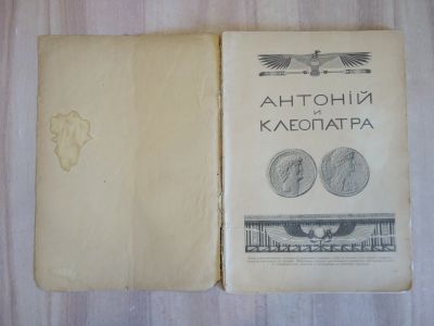 Лот: 24867618. Фото: 1. старинная книга Уильям Шекспир... Книги