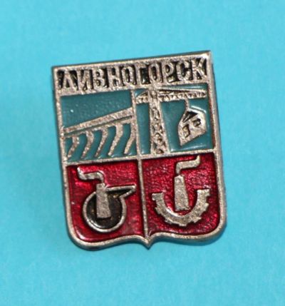 Лот: 10116134. Фото: 1. Знак-гербоид. Дивногорск. Красноярский... Сувенирные