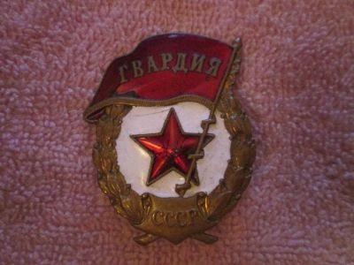 Лот: 5863683. Фото: 1. Нагрудный знак ''Гвардия'' ( 2... Обмундирование