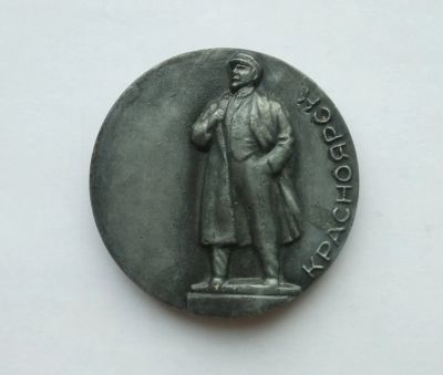 Лот: 25732299. Фото: 1. Настольная медаль Красноярск Филиал... Памятные медали