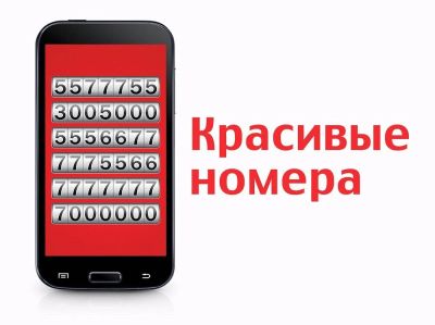 Лот: 13511390. Фото: 1. 960 770 3444 номер , номера... Телефонные номера, SIM-карты