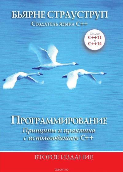 Лот: 9473675. Фото: 1. Куплю "Программирование с использованием... Для вузов