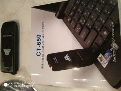 Лот: 15601890. Фото: 1. USB модем. Беспроводные модемы