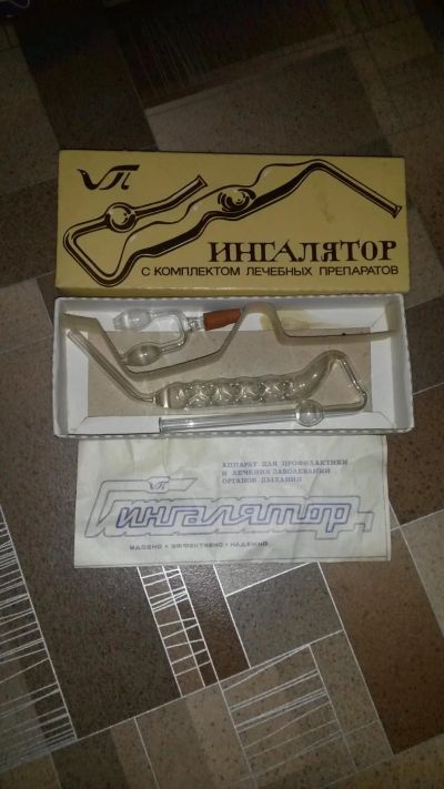Лот: 10962047. Фото: 1. Ингалятор-бурбулятор для ретро-романтиков. Народная медицина, БАДы