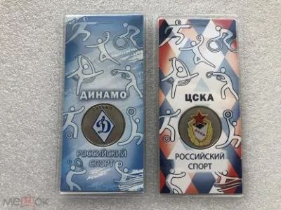 Лот: 25729534. Фото: 1. 25 рублей 2025 ЦСКА и Динамо серия... Россия после 1991 года