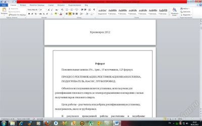 Лот: 2401289. Фото: 1. Курсовая работа по процессы и... Рефераты, курсовые, дипломные работы