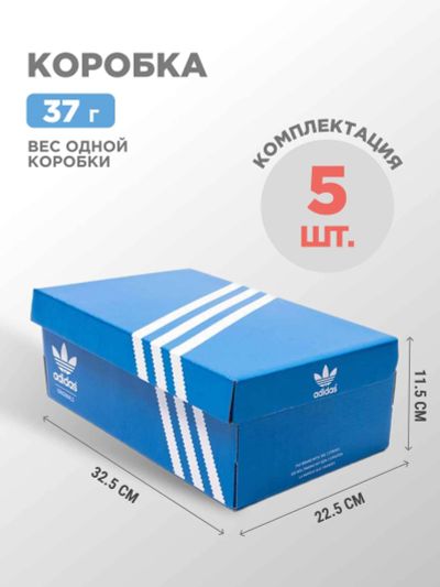 Лот: 24975366. Фото: 1. Коробка Adidas 5 шт. Другое (аксессуары)