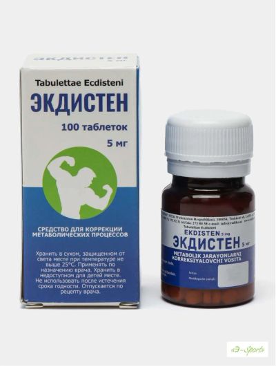 Лот: 23452843. Фото: 1. Экдистен (Экдистерон) - 100 таб... Спортивное питание, витамины