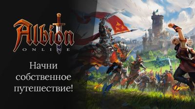 Лот: 11071729. Фото: 1. Продам аккаунт Albion Online. Аккаунты